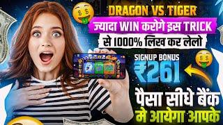 New earning app today | dragon vs tiger tricks | dragon vs tiger game | dragon vs tiger trick