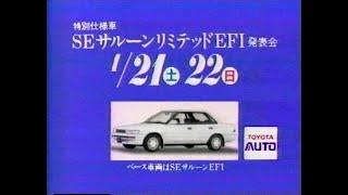 1989　トヨタ　スプリンター　TOYOTA　SPRINTER　CM　JAPAN