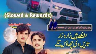 Ronday Hain Zaro Zaar Tareen Di Chahan Taly | (slowed+Rewards)_ Saraiki Song 2025 _ TP production AS