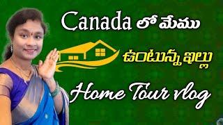 My Home Tour | Canada Pilla | Canada లొ మా ఇంటిని చుద్దురుగాన రండి | Canada vlog