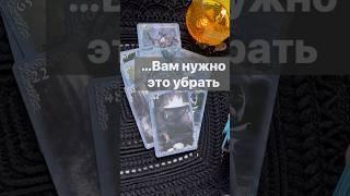 ️О чем Вы даже не Догадываетесь...  Расклад таро #shorts  #онлайнгадание