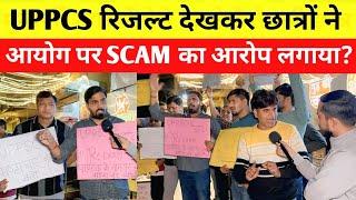 UPPCS PRE RESULT 2024 में बडा़ SCAM छात्रो के साथ ? UPPCS EXAM होगा फिर से मुखर्जी नगर में बवाल मचा