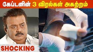 Captain Vijayakanth Health Condition Shocking Health Update