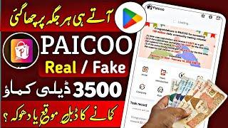 Paicoo earning app | paicoo app real or fake | real earning app in Pakistan | paicoo app