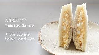 Japanese Egg Sandwich たまごサンド (7/11-style Tamago Sando) Recipe