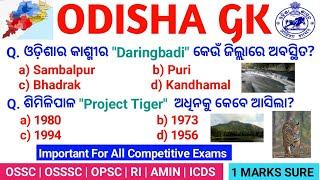 ODISHA GK || Odisha Gk Mixed Mcqs || Odisha Gk For All Competitive Exams || OSSC, OSSSC, OPSC, CGL