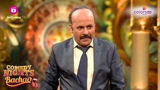 Krushna आया Daya बनकर ACP Pradyuman की Help करने  | Comedy Nights Bachao