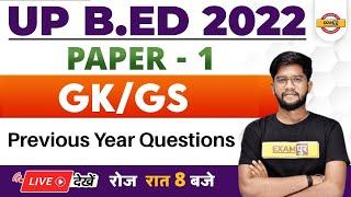 UP BED GK GS Classes | UP BED Classes | UP BED GK GS Questions | Static GK by Rohit Sir | Exampur