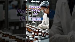 Medicine Packing Job #packingjob #jobhunting #newjobvacancy #jobalert #jobinfo #newjobvacancy