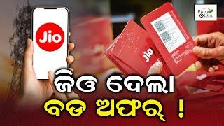JIO Big Offer After Recharge Price Hike! | JIO Giving Free Data of 196 GB for 98 Days | JIO 999 Plan