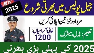 Jail police jobs 2025 l New jobs 2025 in Pakistan l today jobs l Punjab jobs 2025 @pakjobsandedu