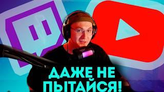 БРОСИЛ РАБОТУ И УШЕЛ НА TWITCH I ЧТО НУЖНО ДЛЯ СТРИМА? I КАК НАЧАТЬ СТРИМИТЬ В 2024