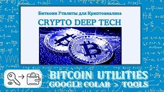 Exploring Underrated Power of Bitcoin Utilities: guide Google Colab next big thing in cryptocurrency