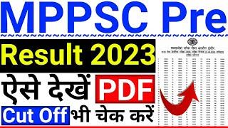 MPPSC Pre Result 2023 Kaise Dekhe || How To Check MPPSC Pre Result 2023