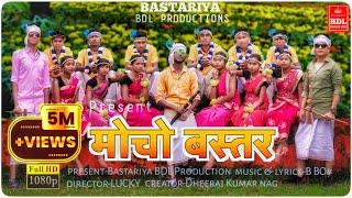 MOCHO BASTAR // BASTARIYA NEW SONG 2021 BY B.BOY #trending #song