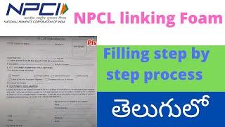 NPCI linking process foam filling full details telugu | #NPCILINKING #NPCIFOAM