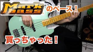 かわいいカラーのベースを買ってしまった・・・【Markbass MB GV4】