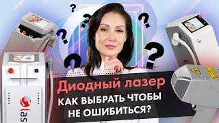 Диодный лазер, как выбрать что бы не ошибиться? Выбираем диодный лазер [LASERTECH] 18+