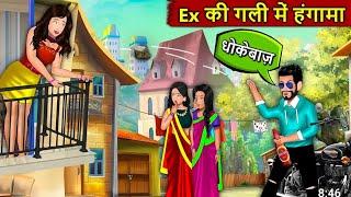 सास बहू का झगडा | Saas Bahu ka Jhagda | Hindi Kahani | Moral Stories | Hindi Kahaniya | kahani