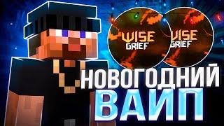 СТРИМ MINECRAFT  + ВЕБКА  /   ОТКРЫЛ СВОЙ СЕРВЕР ДЕЛАЮ ИВЕНТЫ ! WISEGRIEF