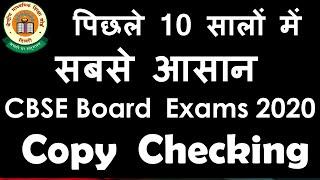 CBSE Boards 2020 Result, copy checking & Exams, what will be the impact after Lockdown 3/#cbse2020