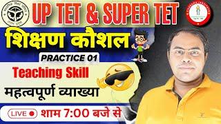 SUPERTET 2024 || Teaching Skills || शिक्षण कौशल || Teaching Skills CLASS 01 SUPERTET By Ashish Sir