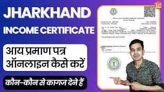 Jharkhand Income Certificate Online 2023 | Jharkhand Income Apply Online