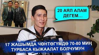 Калысбек Айтбаев: Өзүмдүн катамды сезген учурда өкүнөм...