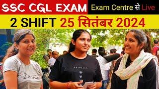 SSC CGL 2024 : 25 September 2 shift review। SSC CGL Exam review। SSC CGL Exam analysis। 25SEP 2SHIFT