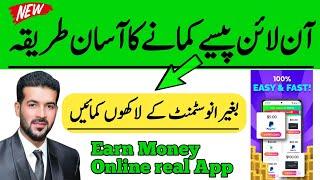 Online Earning in Pakistan without investment 2024 - Real online earning app 2024