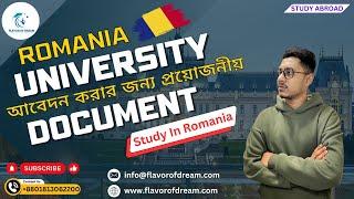 How to Apply to Romanian University 2024 | international Students | Study in Romania 2024 |