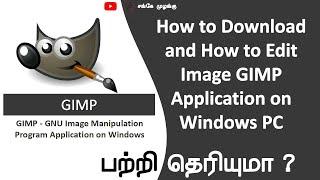 How to Download and Install GIMP Application on Windows PC in Tamil | SM | Sanke Muzangu | GIMP