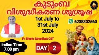 കുടുംബ വിശുദ്ധീകരണ ശുശ്രൂഷ | DAY 2 | Fr Sharlo Ezhanikatt CST | Marian Ministries |Malayalam