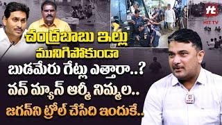 వన్ మ్యాన్ ఆర్మీ నిమ్మల ..జగన్ ని ట్రోల్ చేసేది ఇందుకే - Sr Journalist Jayadeep@HITTVOFFICIAL