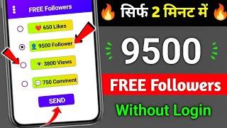 Instagram Par Follower Kaise Badhaye | how to increase followers on Instagram | Instagram Followers