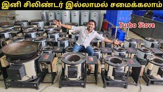 இனி சிலிண்டர் வாங்க தேவையில்லை | Rocket Stove Manufacturer | Vino Vlogs