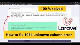 How to fix Column not found: 1054 Unknown column error in Laravel || Laravel || Online Study For CS