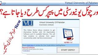 Virtual University Exam Software Tutorial (Urdu/Hindi)& How to give paper in vu exam|VU Exam Method|