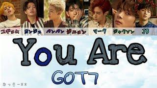 【日本語字幕/カナルビ】You are GOT7 갓세븐