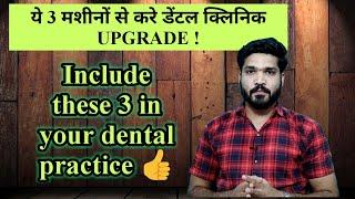 3 Things to upgrade your dental clinic