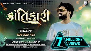 Vishal Hapor | Krantikari | Attitude Song 2024 | ક્રાંતિકારી | Gujarati Song | @vishalhaporofficial