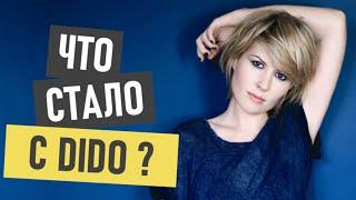 Dido (Eminem Stan) - что стало и где сейчас