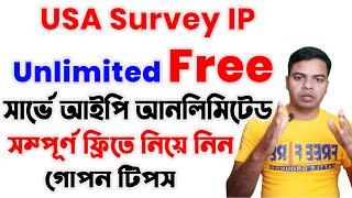 How to Get USA Survey IP Free.How to Get Free US Proxy Server For Survey.Free US Residential Proxy