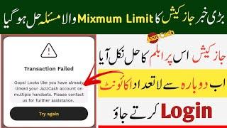 Jazz Cash Limit Problem solved 2022 || Jazz Cash Big Problem Update | My Fresh Point