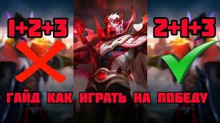 ГАЙД НА ЧОНГА 2024 | ФИШКИ - ТАКТИКА ИГРЫ | Mobile Legends