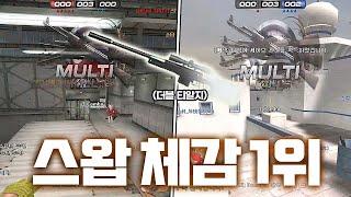 다른 스나들보다 스왑이 빠른? TRG-21 【서든어택】