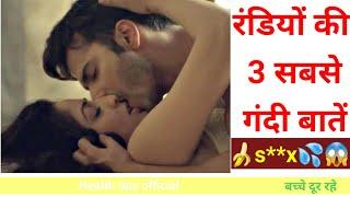 interesting Gk questions|| gk questions|| sex education || sex || Health tips