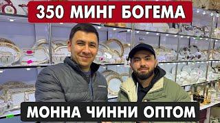 350 МИНГА БОГЕМА  | ОПТОМ ЧИННИ БУЮМЛАРИ УРГАНЧ