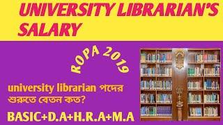 LIBRARIAN SALARY IN WB UNIVERSITY 2021 || UNIVERSITY LIBRARIAN SALARY || @ SN CAREER