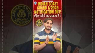 Indian Coast Guard 1/2025 Notification Out !, Coast Guard GD/DB Vacancy, ICG Online Form